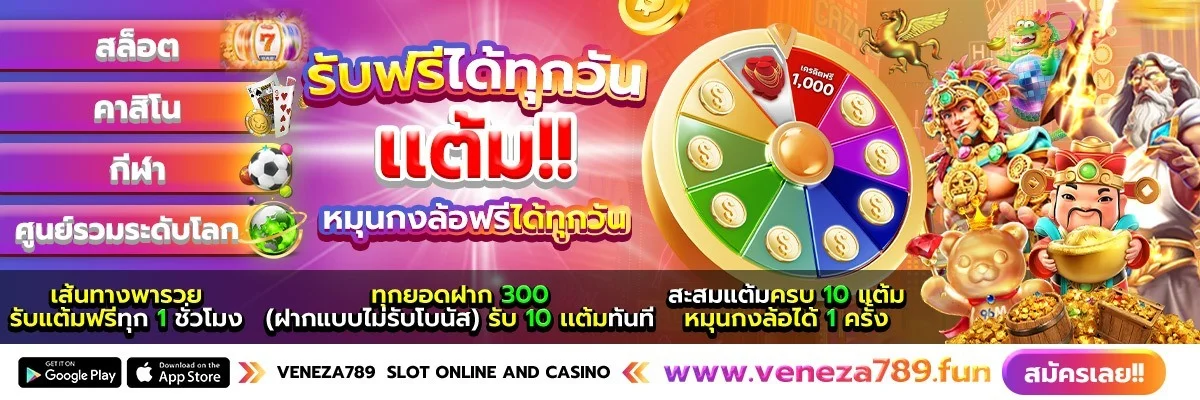 VENEZA789 เล่นผ่านมือถือ Android iOS สล็อตเว็บตรง